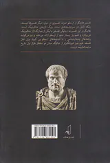 ارسطوی هایدگر